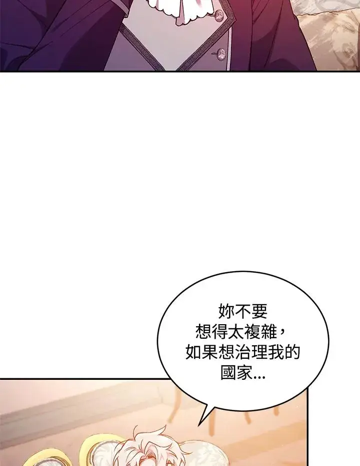 漫画《重置女士》第53话第106张图