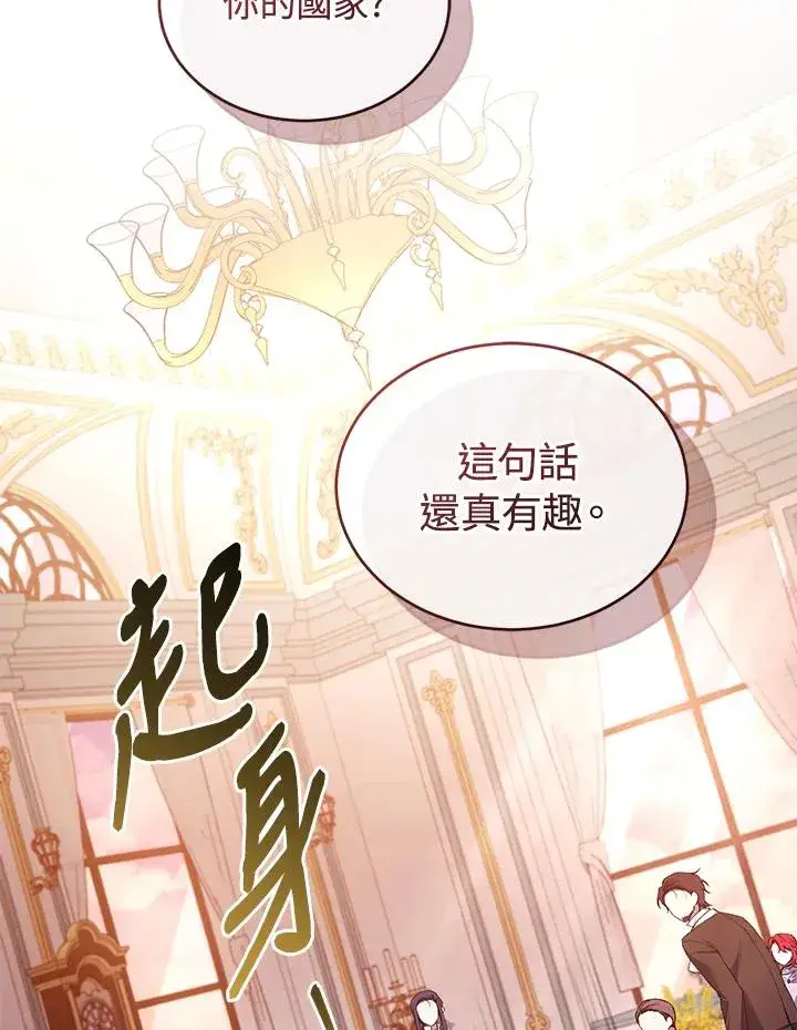漫画《重置女士》第53话第108张图