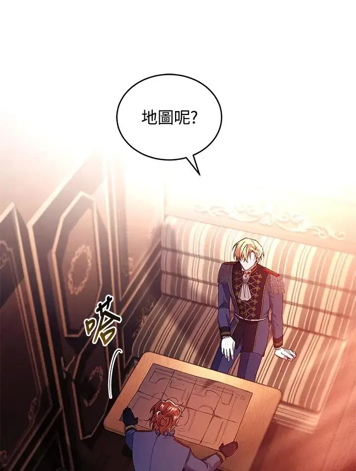 漫画《重置女士》第53话第11张图