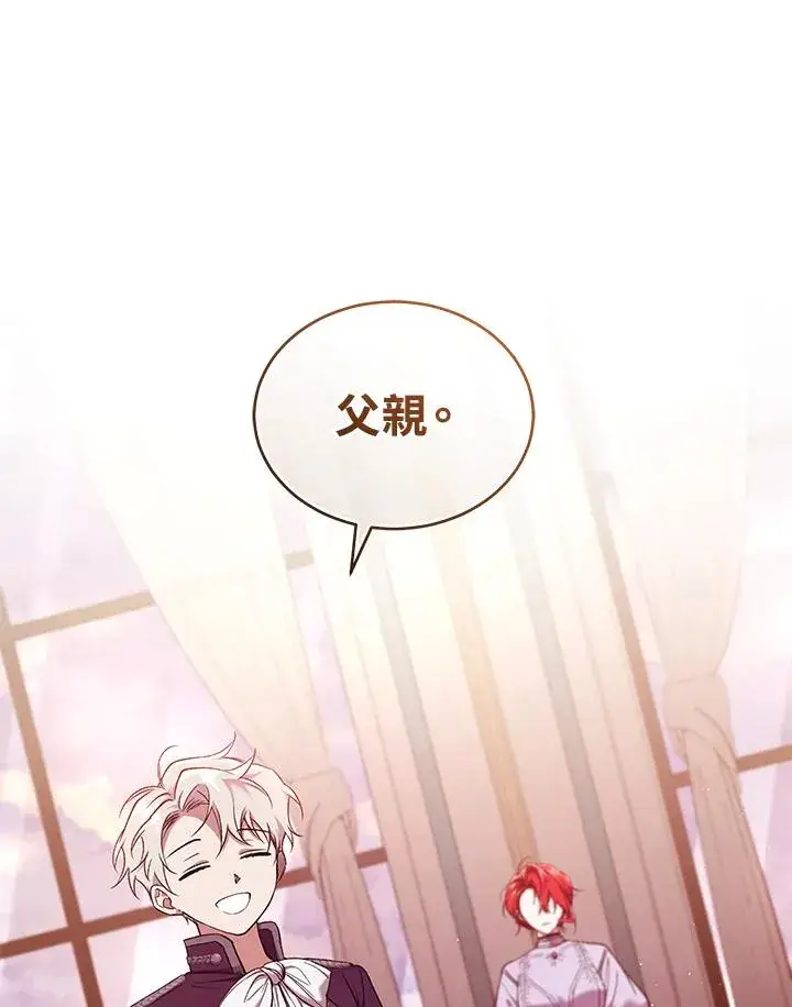 漫画《重置女士》第53话第112张图