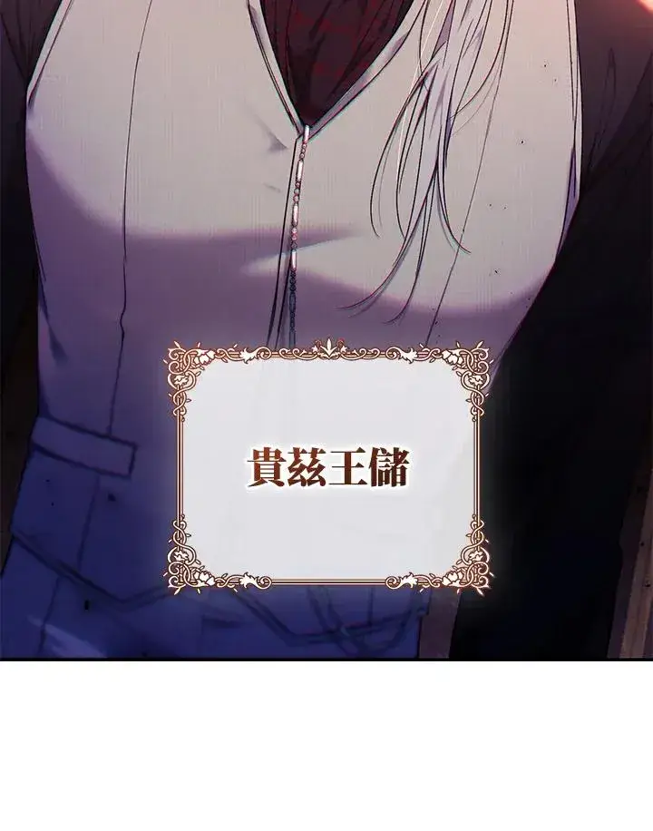 漫画《重置女士》第53话第115张图