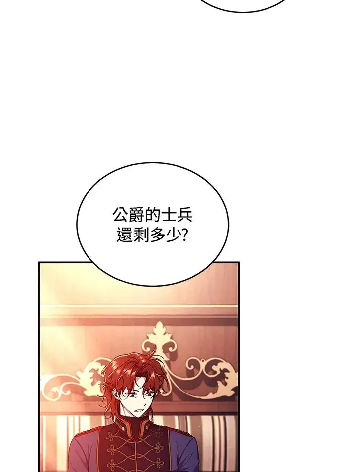 漫画《重置女士》第53话第14张图