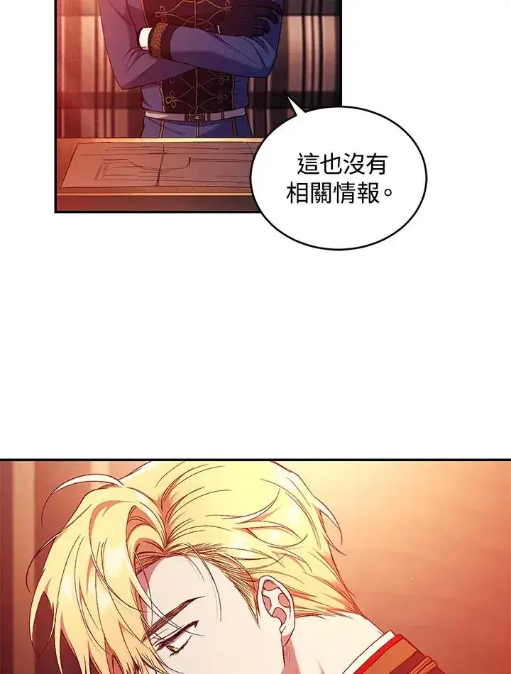 漫画《重置女士》第53话第15张图