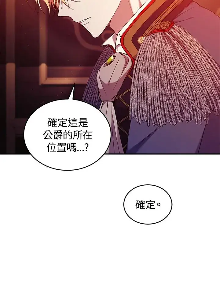 漫画《重置女士》第53话第16张图