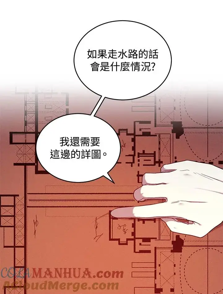 漫画《重置女士》第53话第17张图
