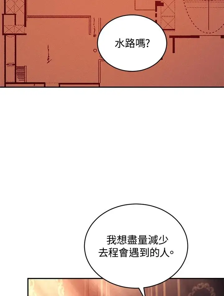 漫画《重置女士》第53话第18张图