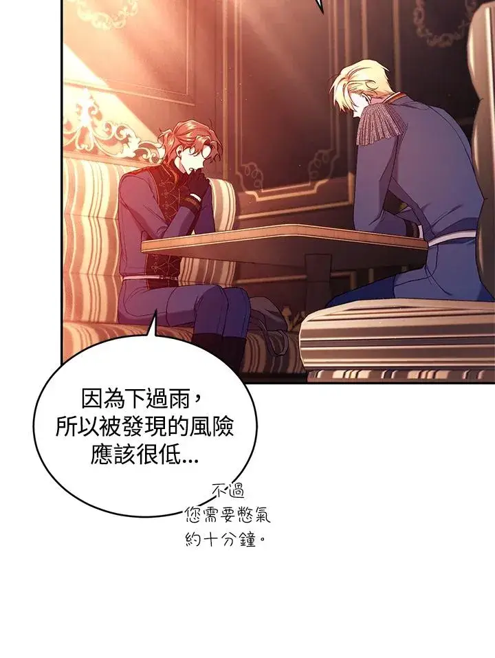 漫画《重置女士》第53话第19张图