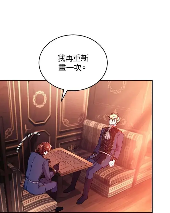 漫画《重置女士》第53话第20张图