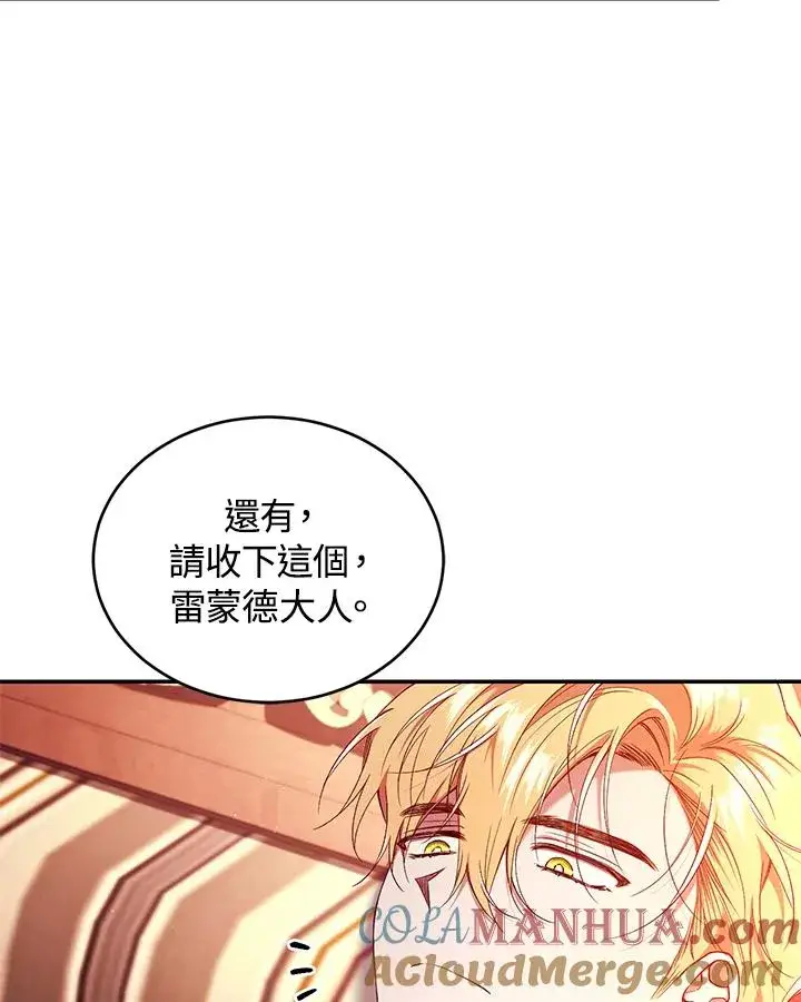 漫画《重置女士》第53话第21张图