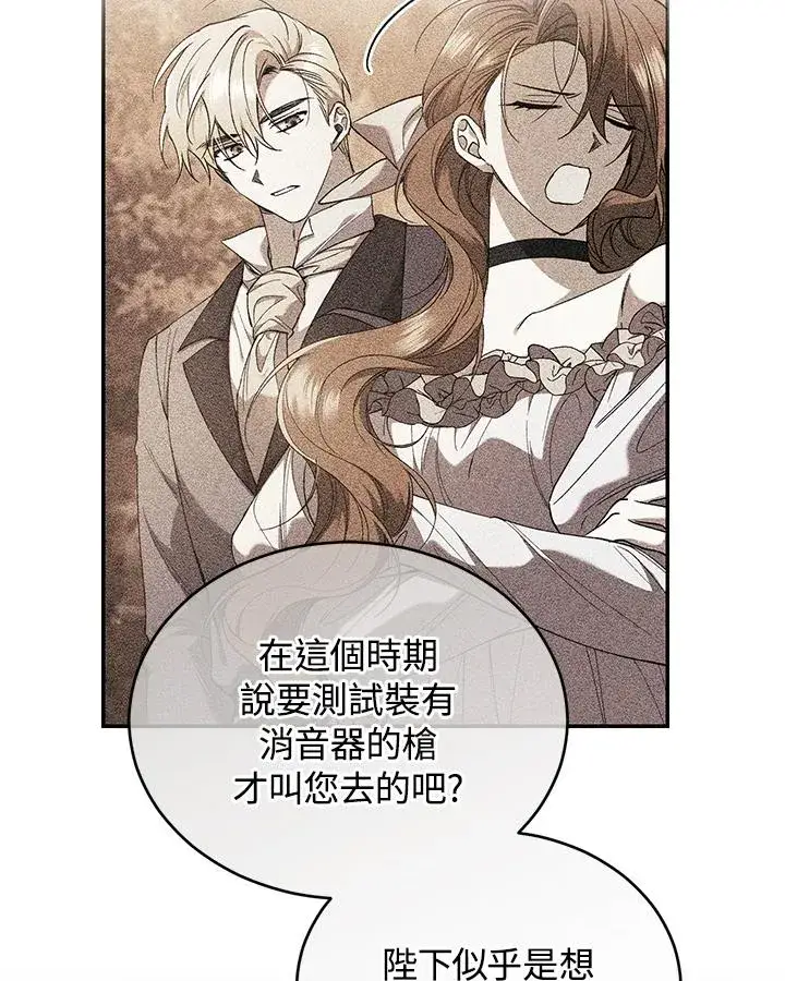 漫画《重置女士》第53话第23张图