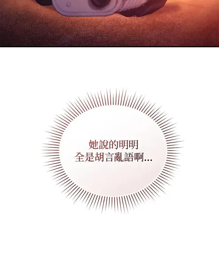 漫画《重置女士》第53话第27张图