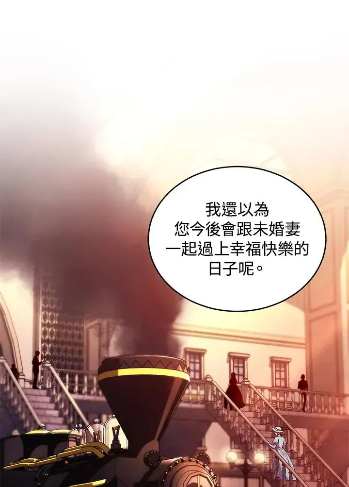 漫画《重置女士》第53话第3张图