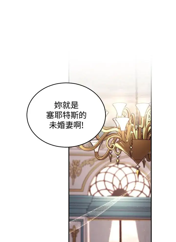漫画《重置女士》第53话第30张图