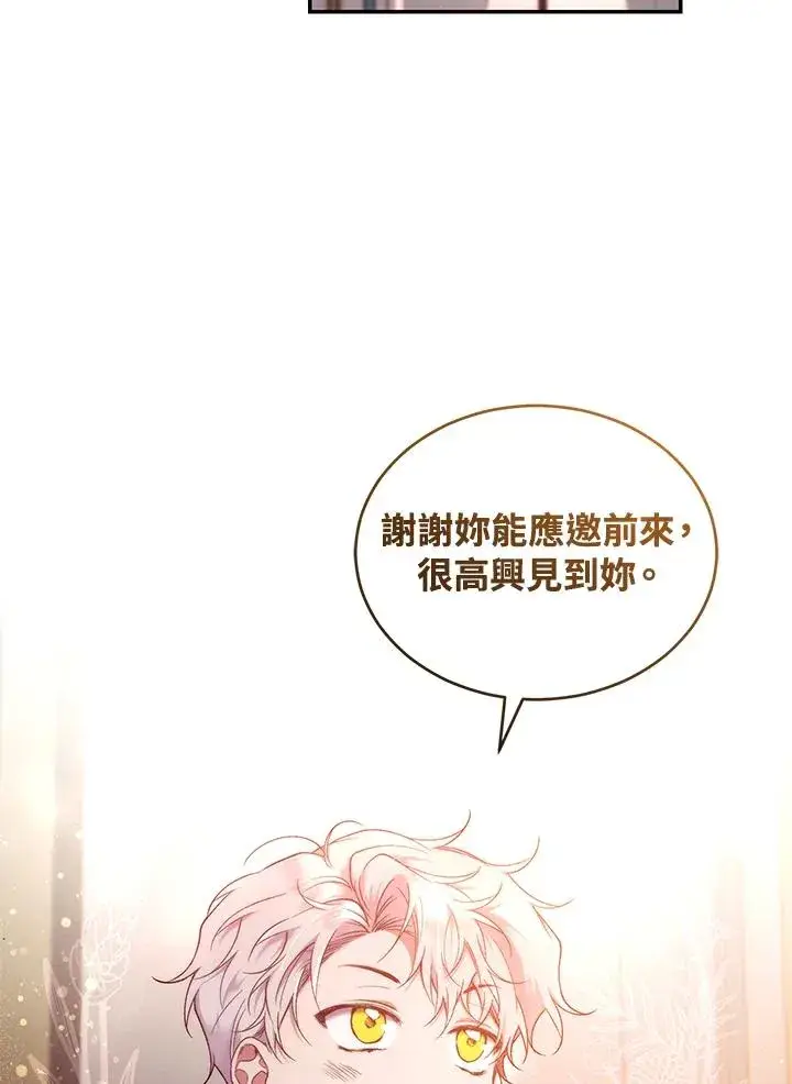 漫画《重置女士》第53话第31张图