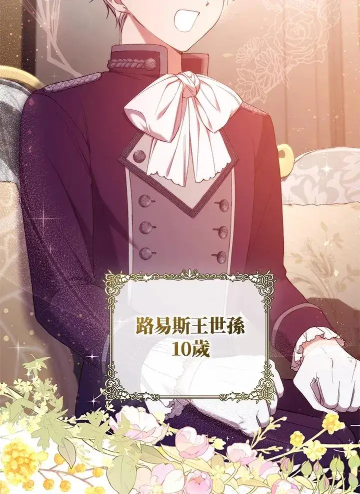 漫画《重置女士》第53话第32张图