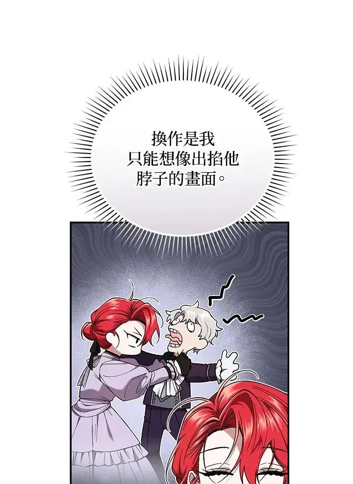 漫画《重置女士》第53话第36张图