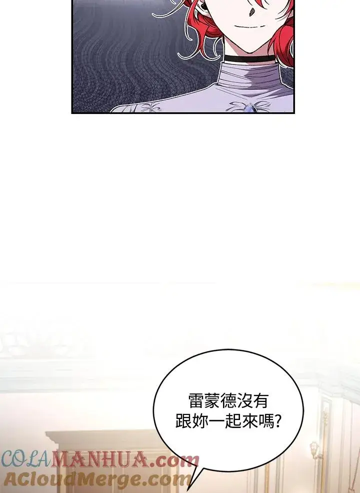 漫画《重置女士》第53话第37张图
