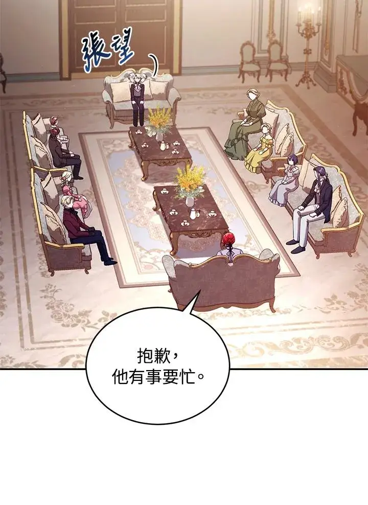 漫画《重置女士》第53话第38张图