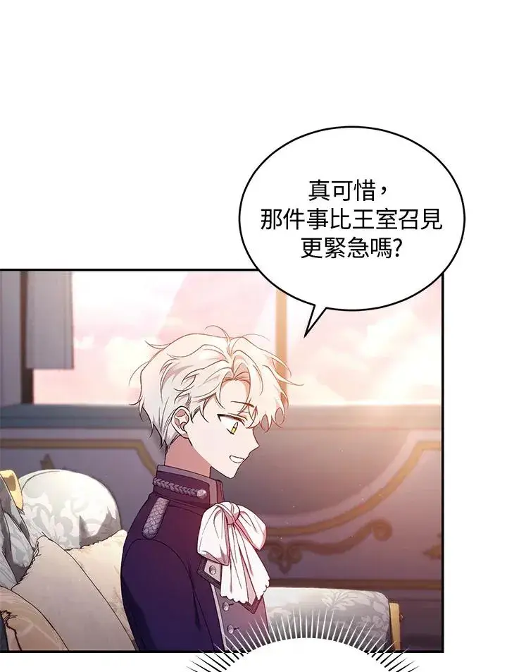 漫画《重置女士》第53话第39张图