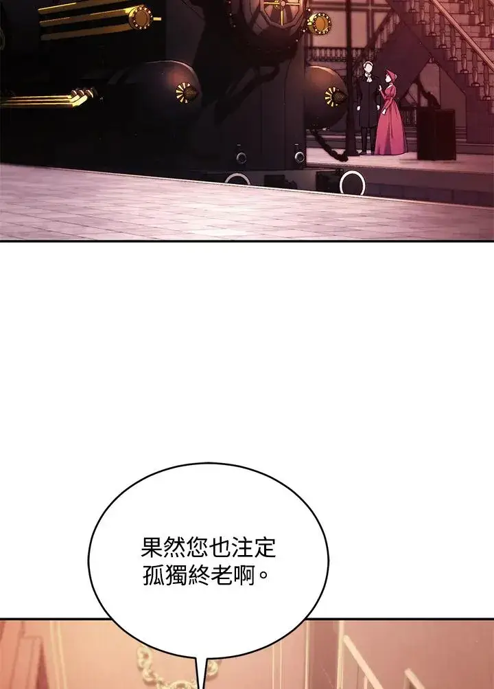 漫画《重置女士》第53话第4张图