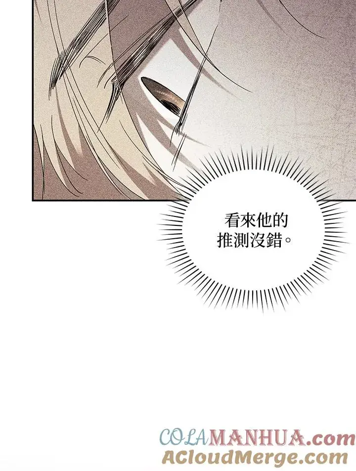 漫画《重置女士》第53话第41张图