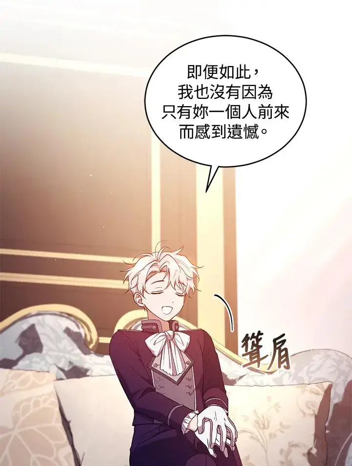 漫画《重置女士》第53话第42张图