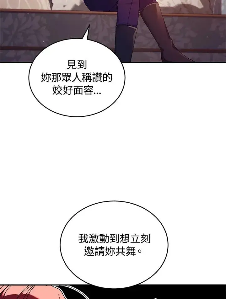漫画《重置女士》第53话第43张图