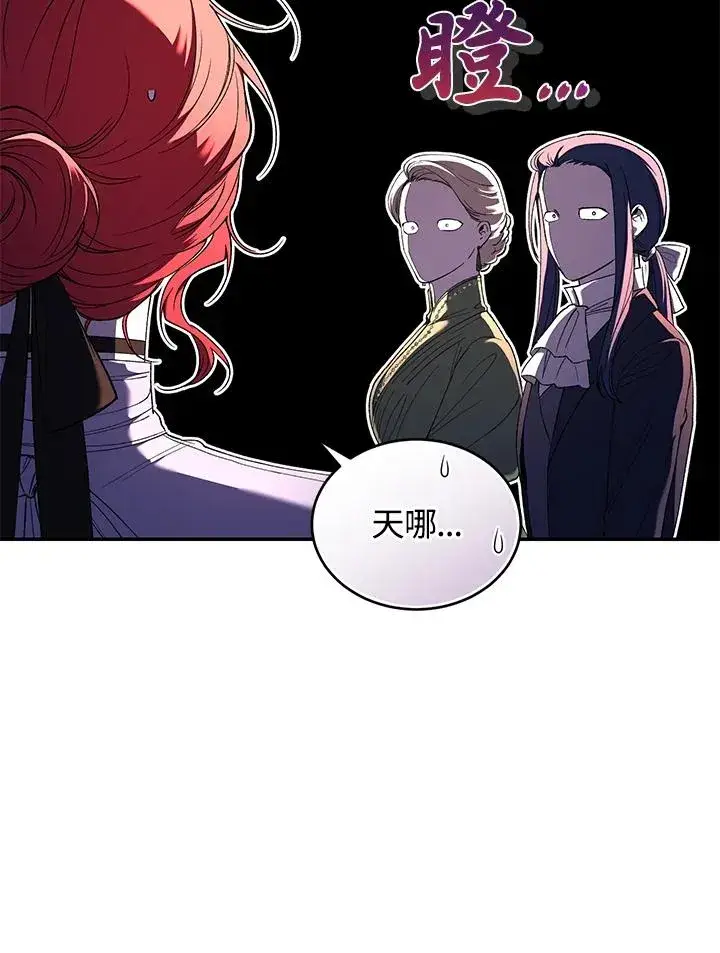 漫画《重置女士》第53话第44张图