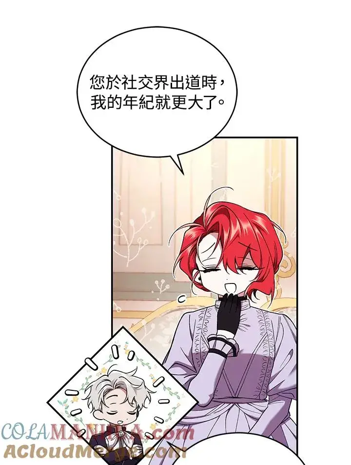 漫画《重置女士》第53话第45张图