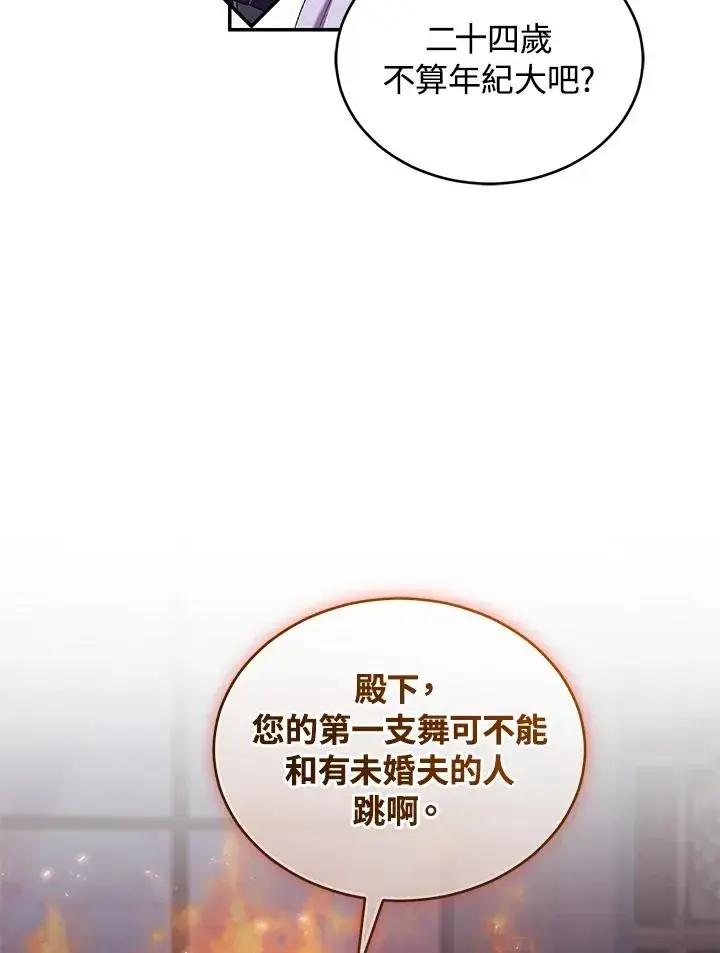 漫画《重置女士》第53话第46张图
