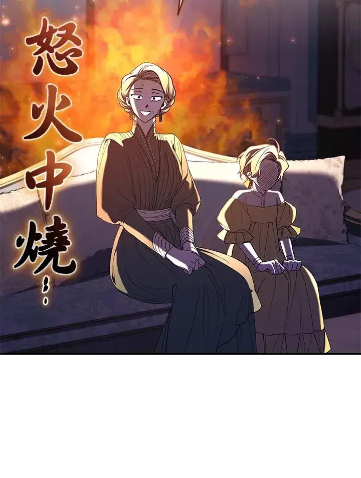 漫画《重置女士》第53话第47张图