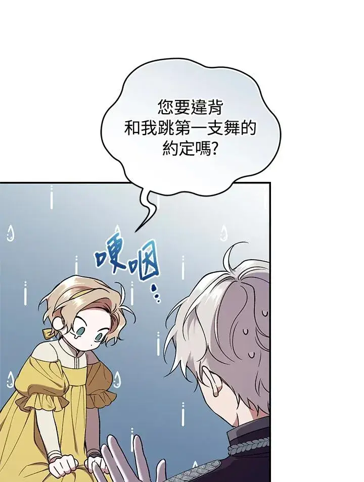 漫画《重置女士》第53话第48张图