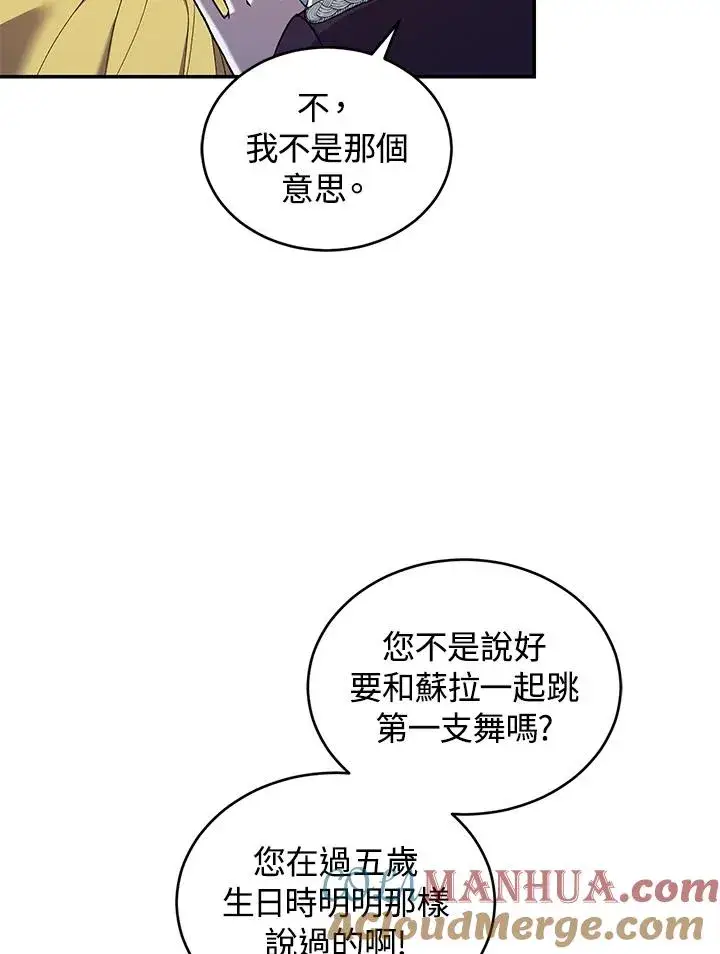 漫画《重置女士》第53话第49张图
