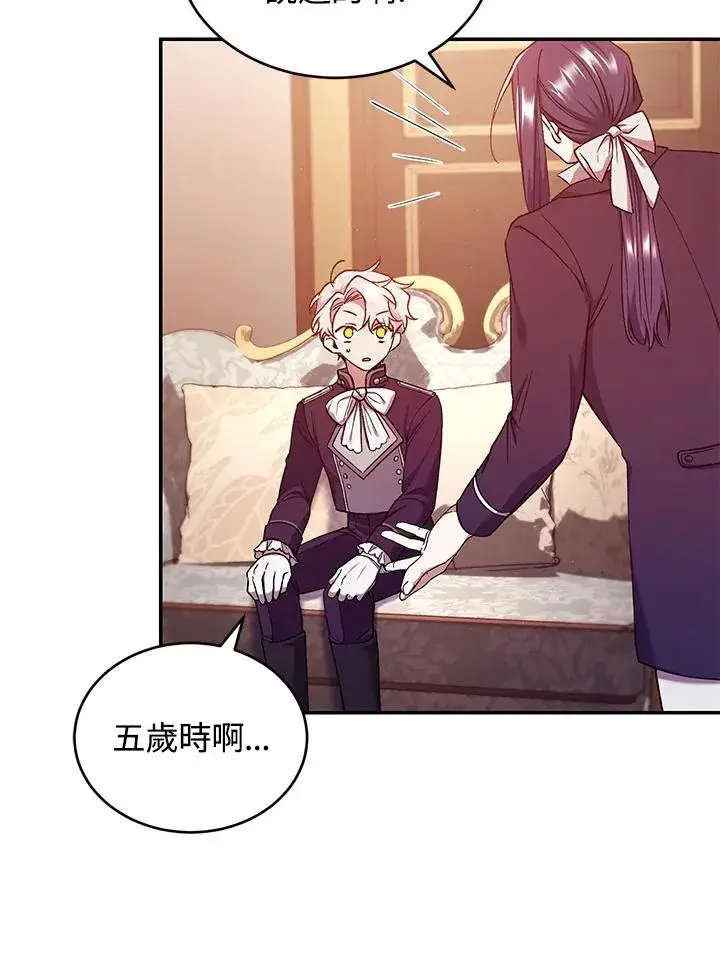 漫画《重置女士》第53话第50张图