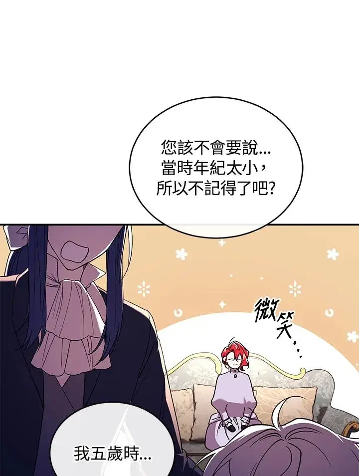 漫画《重置女士》第53话第51张图