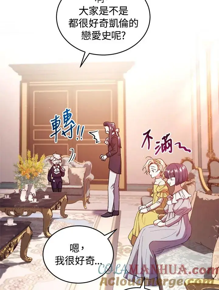 漫画《重置女士》第53话第53张图