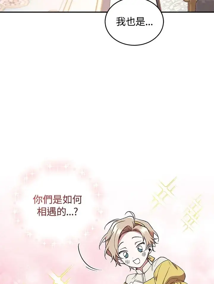 漫画《重置女士》第53话第54张图