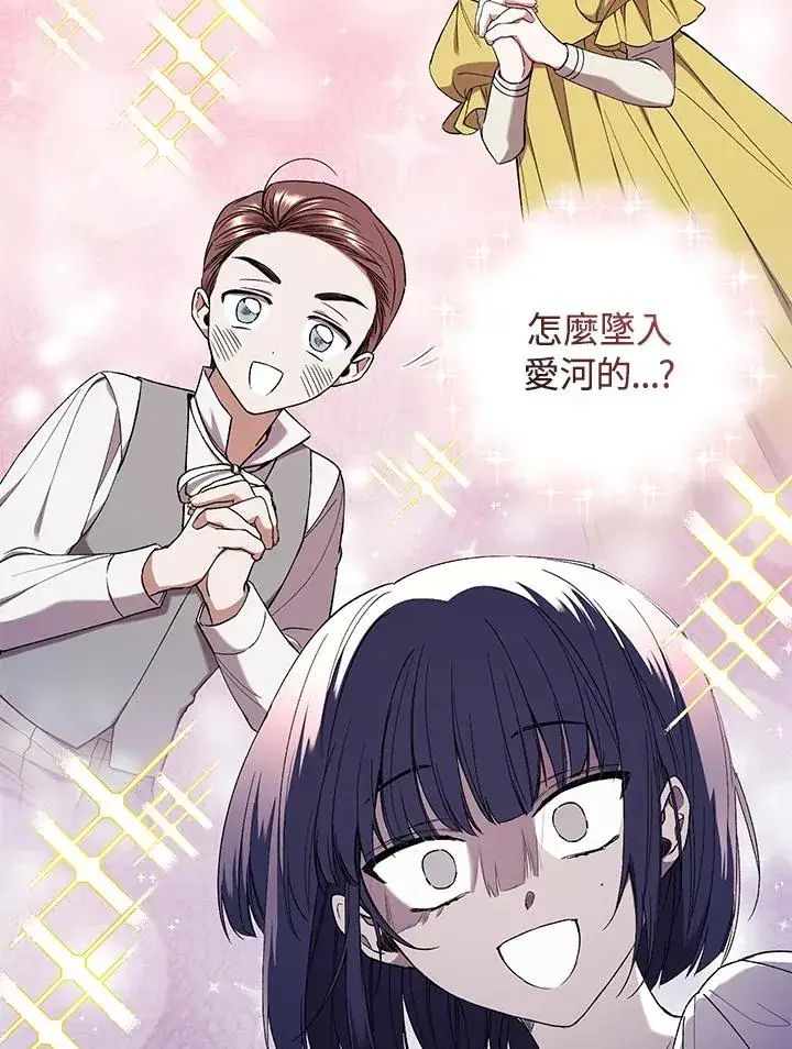 漫画《重置女士》第53话第55张图