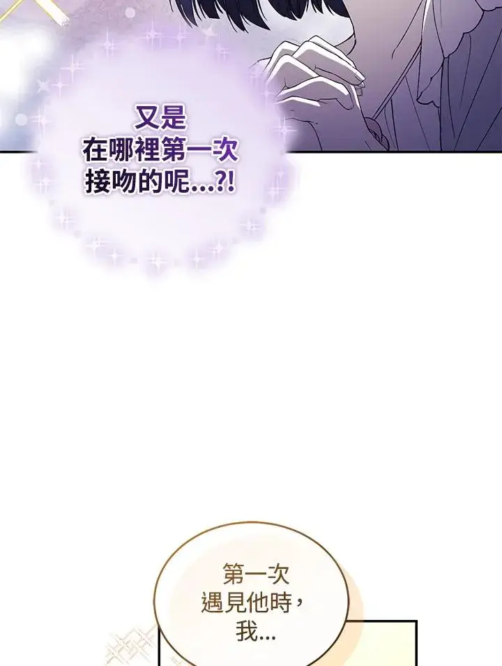 漫画《重置女士》第53话第56张图