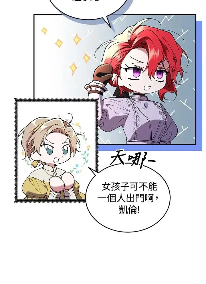 漫画《重置女士》第53话第60张图