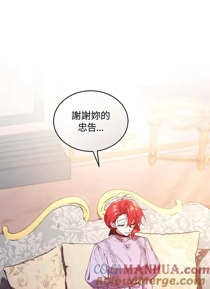 漫画《重置女士》第53话第61张图