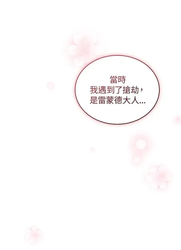 漫画《重置女士》第53话第63张图