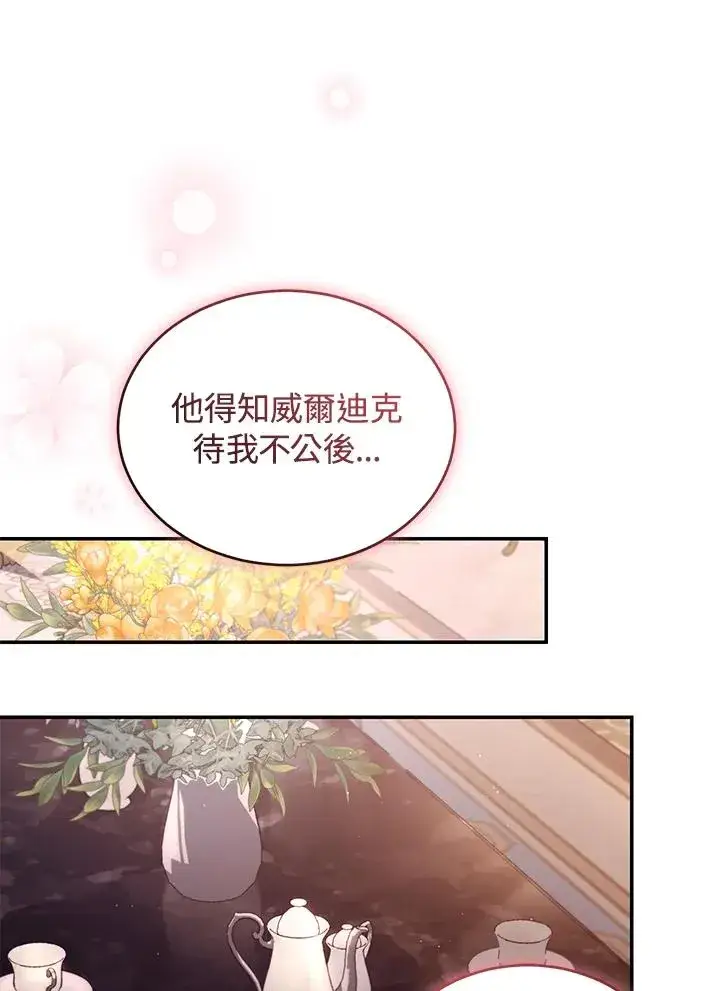 漫画《重置女士》第53话第64张图