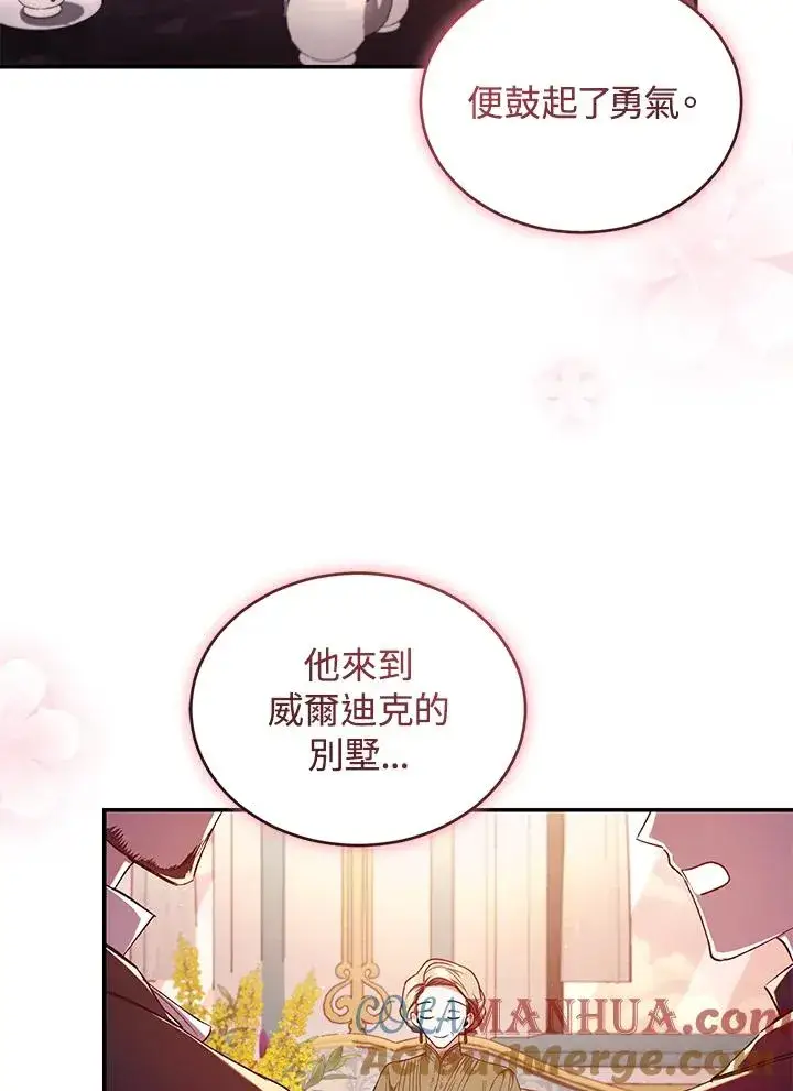 漫画《重置女士》第53话第65张图