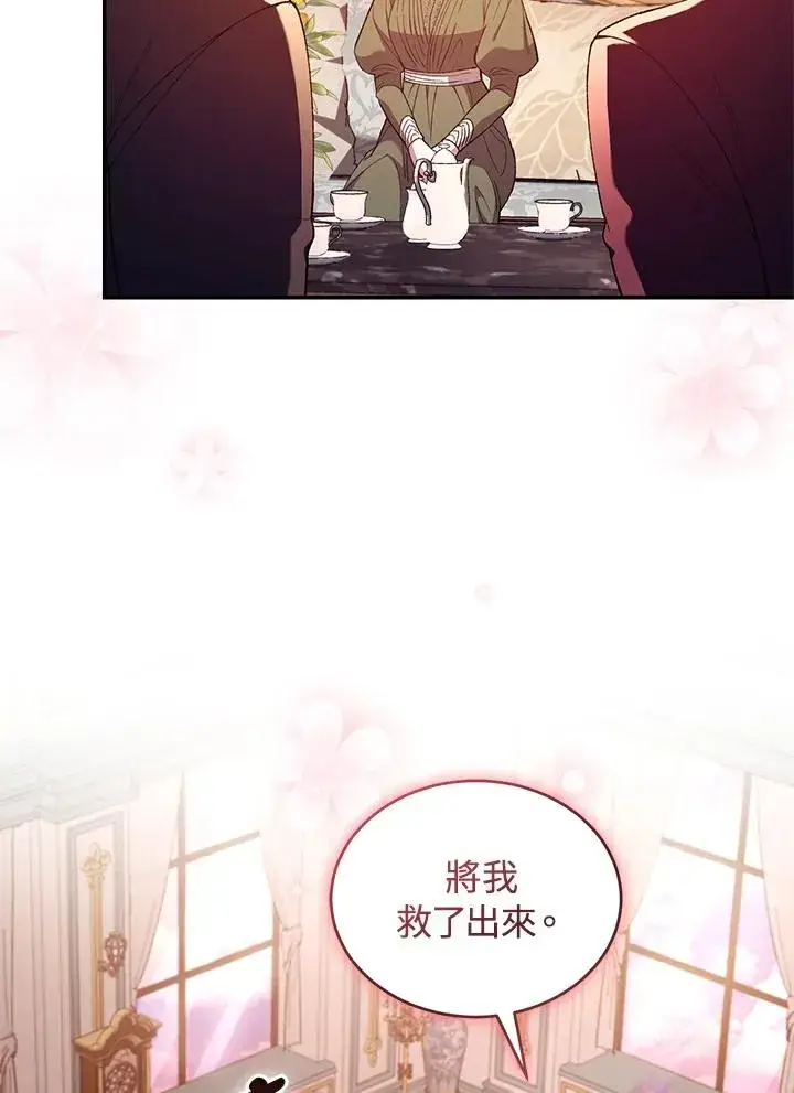 漫画《重置女士》第53话第66张图