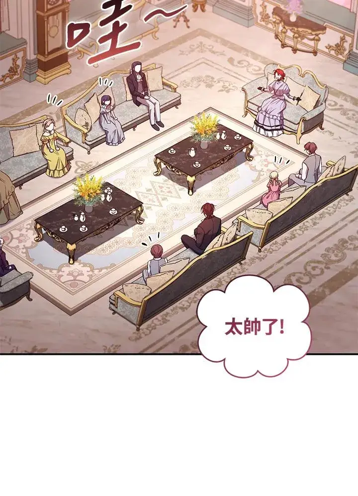 漫画《重置女士》第53话第67张图