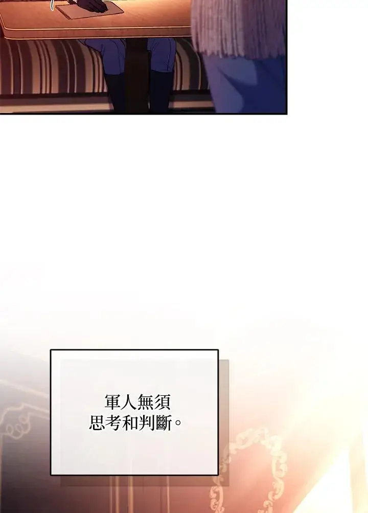 漫画《重置女士》第53话第7张图