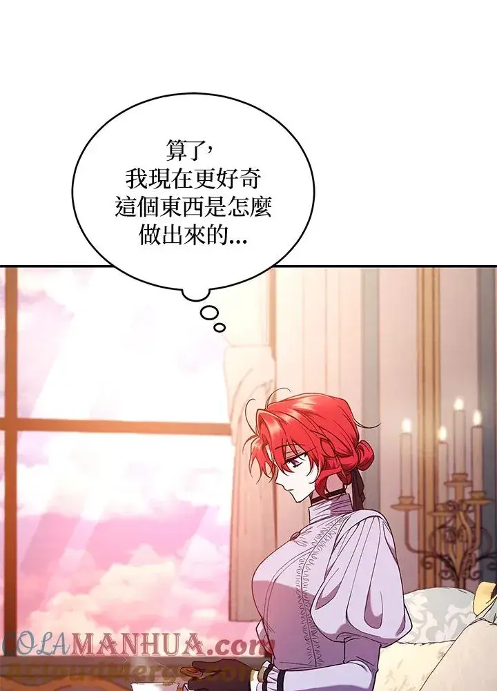 漫画《重置女士》第53话第77张图