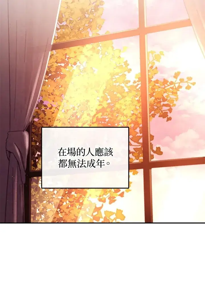 漫画《重置女士》第53话第80张图