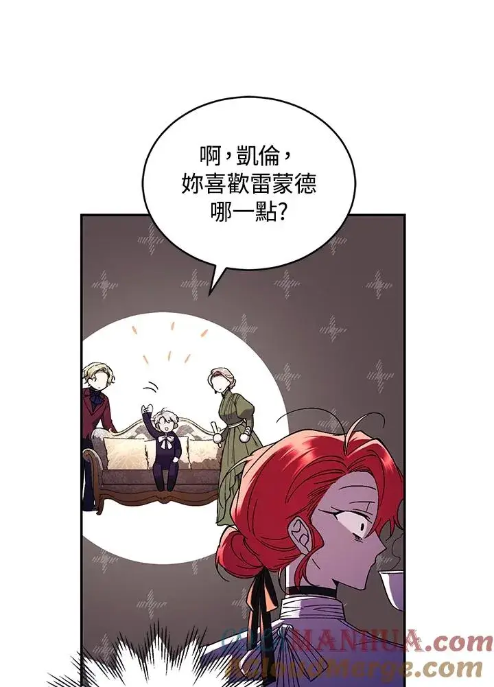 漫画《重置女士》第53话第81张图